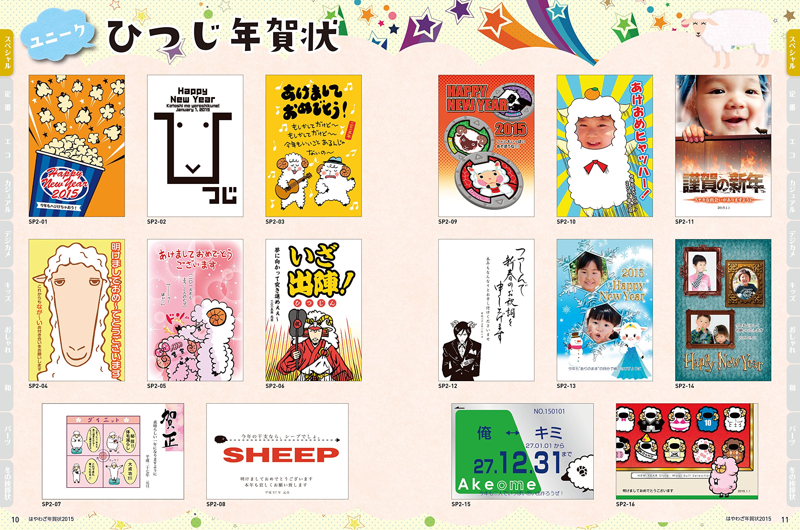 はやわざ年賀状15 インプレスムック インプレス年賀状編集部 本 通販 Amazon