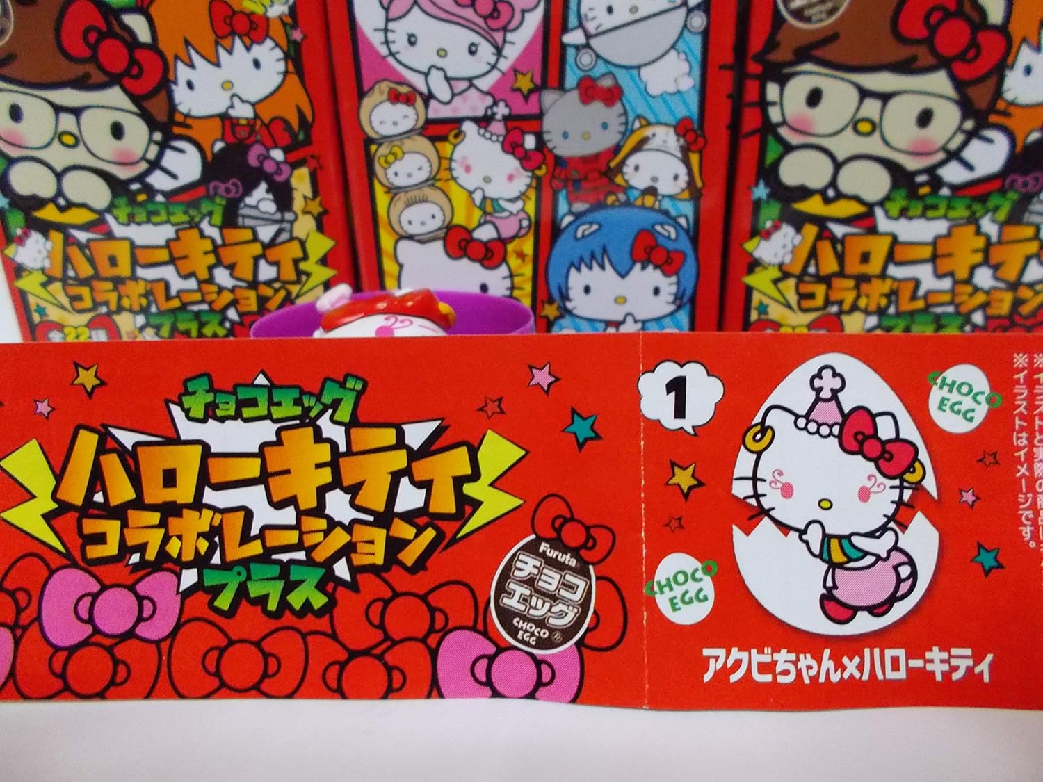 Amazon チョコエッグ ハローキティ コラボレーションプラス ０１ アクビちゃん ハローキティ 通販