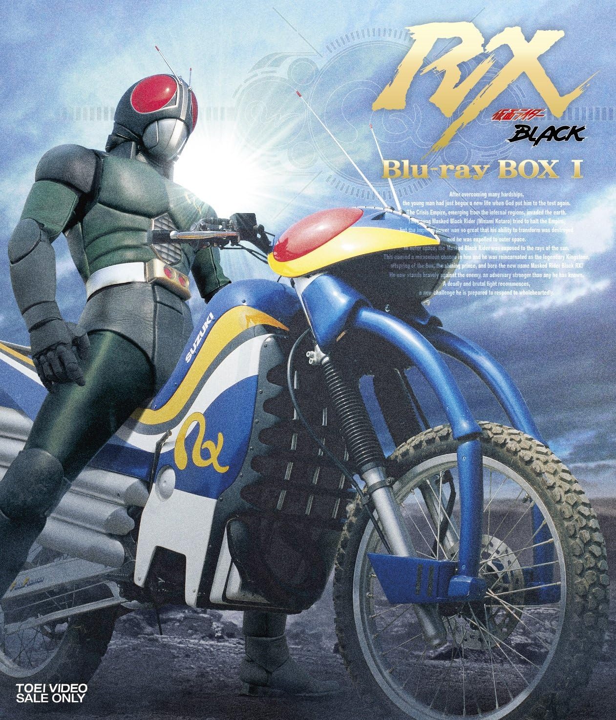 Amazon Co Jp 仮面ライダーblack Rx Blu Ray Box 1 Dvd ブルーレイ 倉田てつを 高野槇じゅん 赤塚真人 鶴間エリ 井上豪 井村翔子