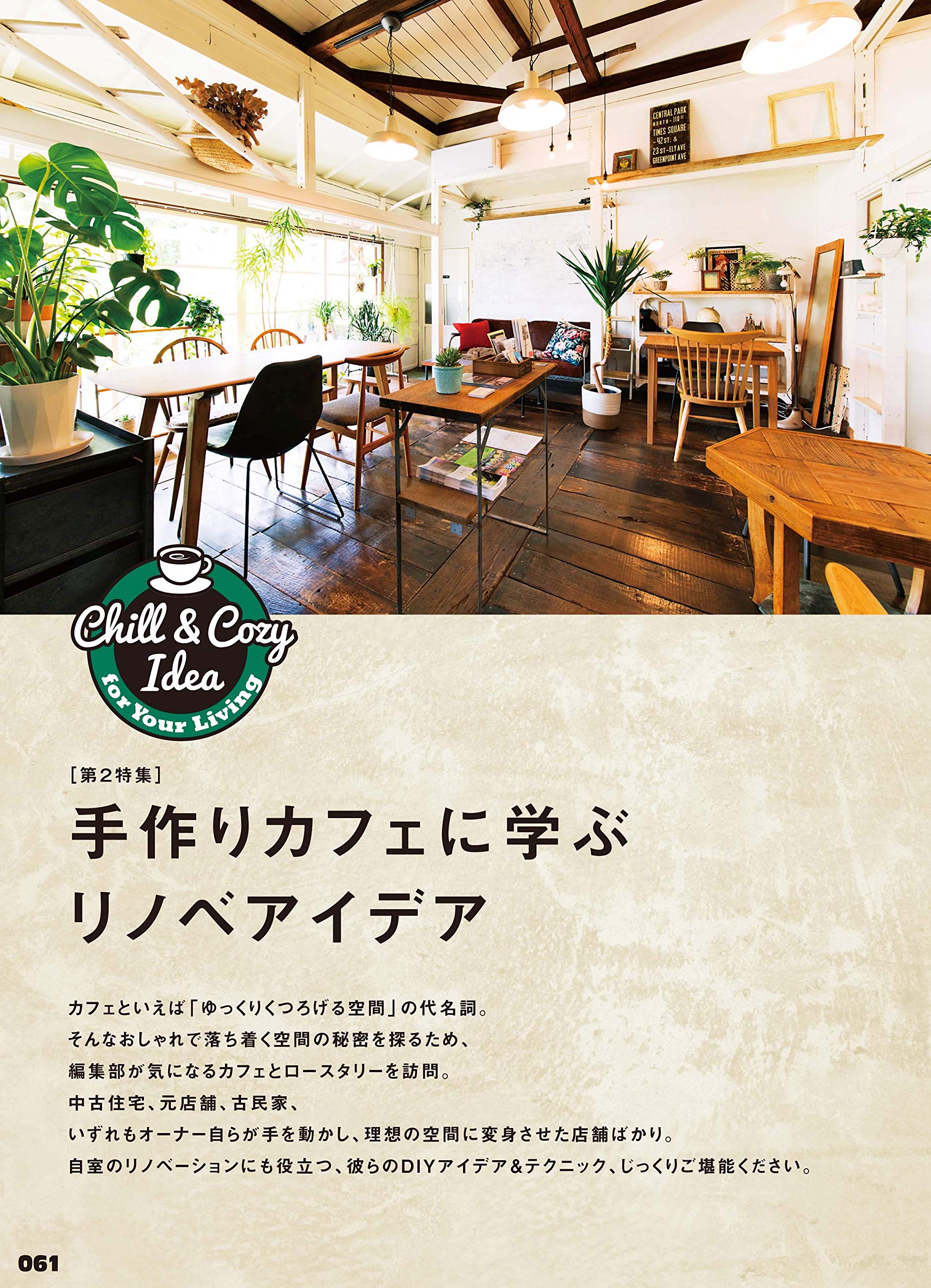 Japanese Magazine Dopa August 19 Issue Doupa 19 08 Gakuken Plus Amazon Com Books