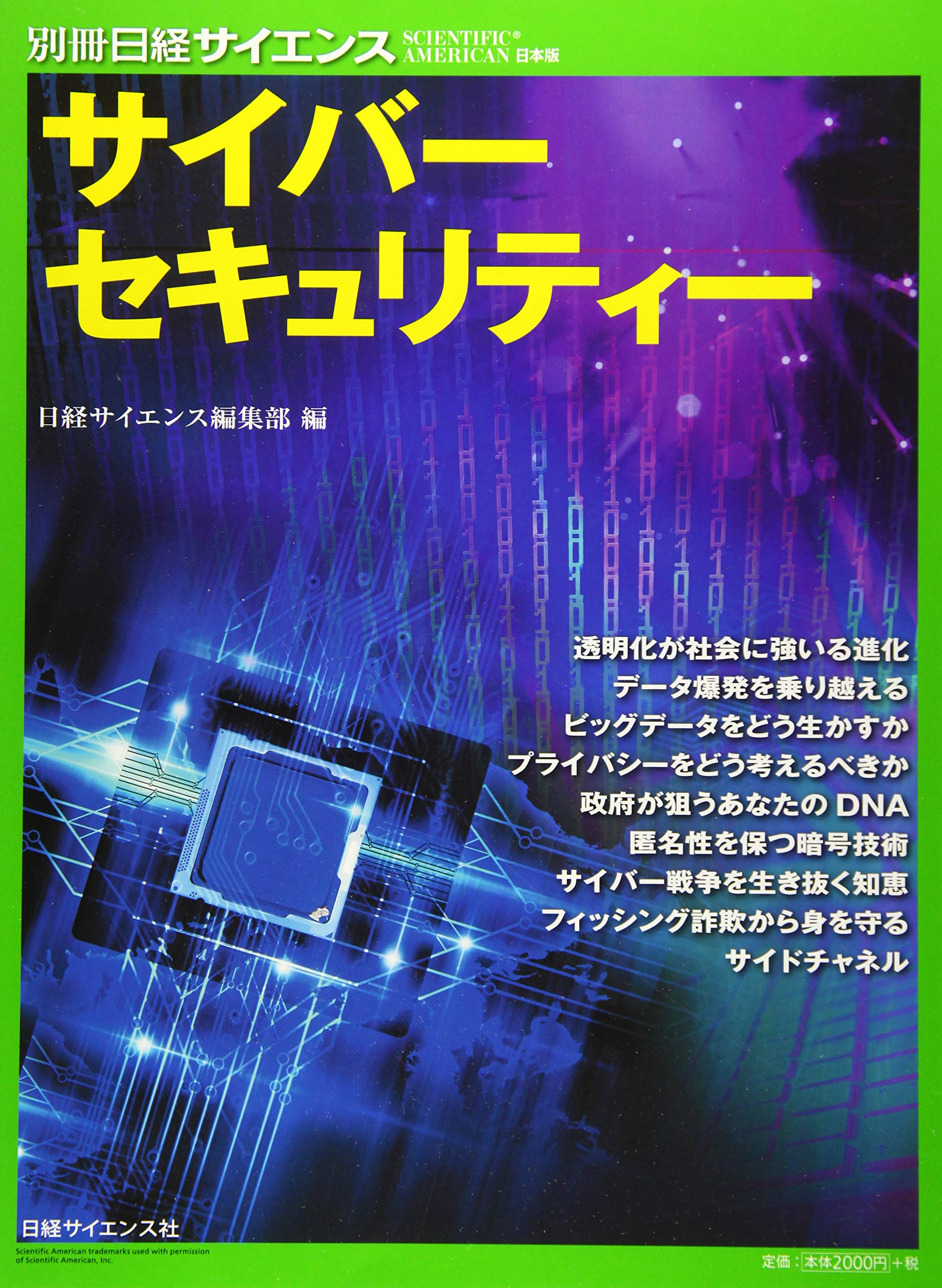 アマゾン