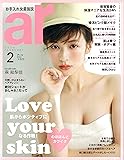 ar 2018年 02月号
