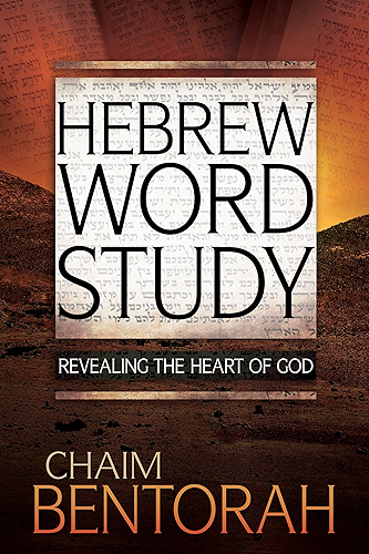 Download Hebrew Word Study: Revealing the Heart of God (English Edition) PDF