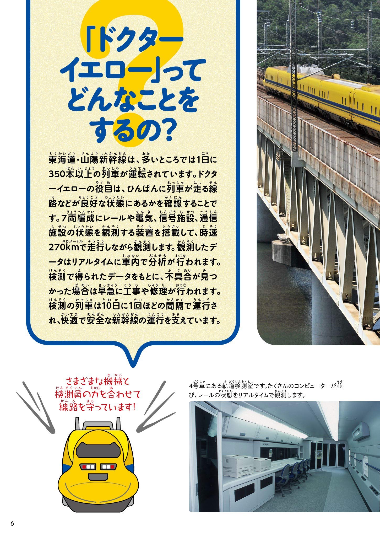 はたらく電車大百科 旅鉄kids 旅と鉄道 編集部 本 通販 Amazon
