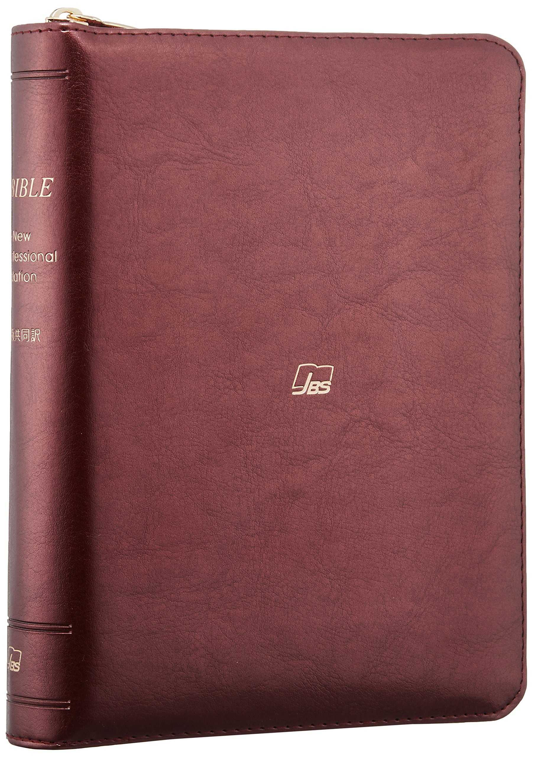 The Bible ジッパー サムインデックスつき 新共同訳 中型 エンジ Ni55zti エンジ 共同訳聖書実行委員会 本 通販 Amazon