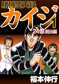 福本伸行