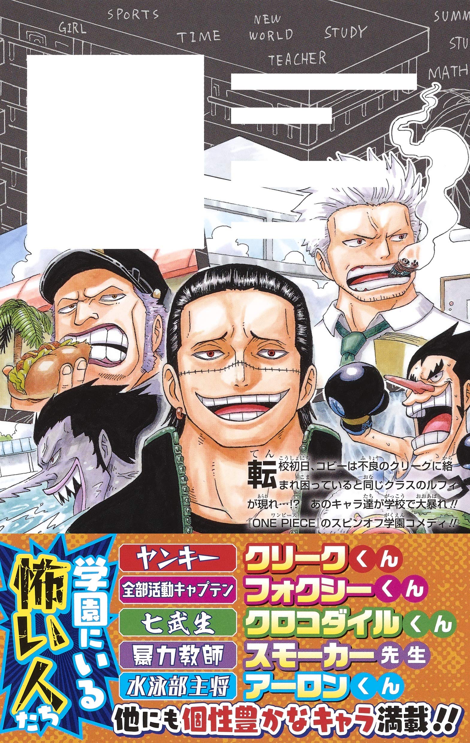 年のクリスマス One Piece全巻セット ワンピース学園など ワンピースパーティー 少年漫画 Fm Novavida Es 年のクリスマス One Piece全巻セット ワンピース学園など ワンピースパーティー 少年漫画 Fm Novavida Es