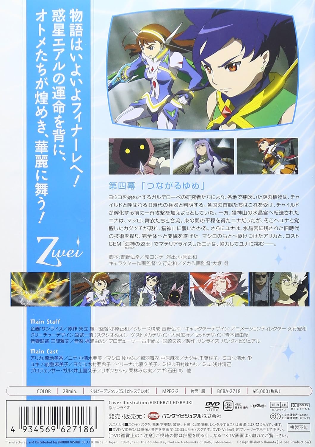 舞 乙hime Zwei 4 最終巻 Dvd Amazon Co Uk Dvd Blu Ray