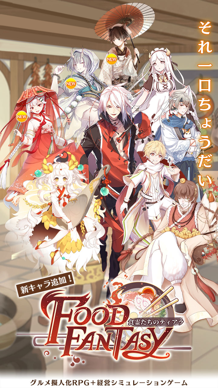 Food Fantasy フードファンタジー Amazon Com Appstore For Android