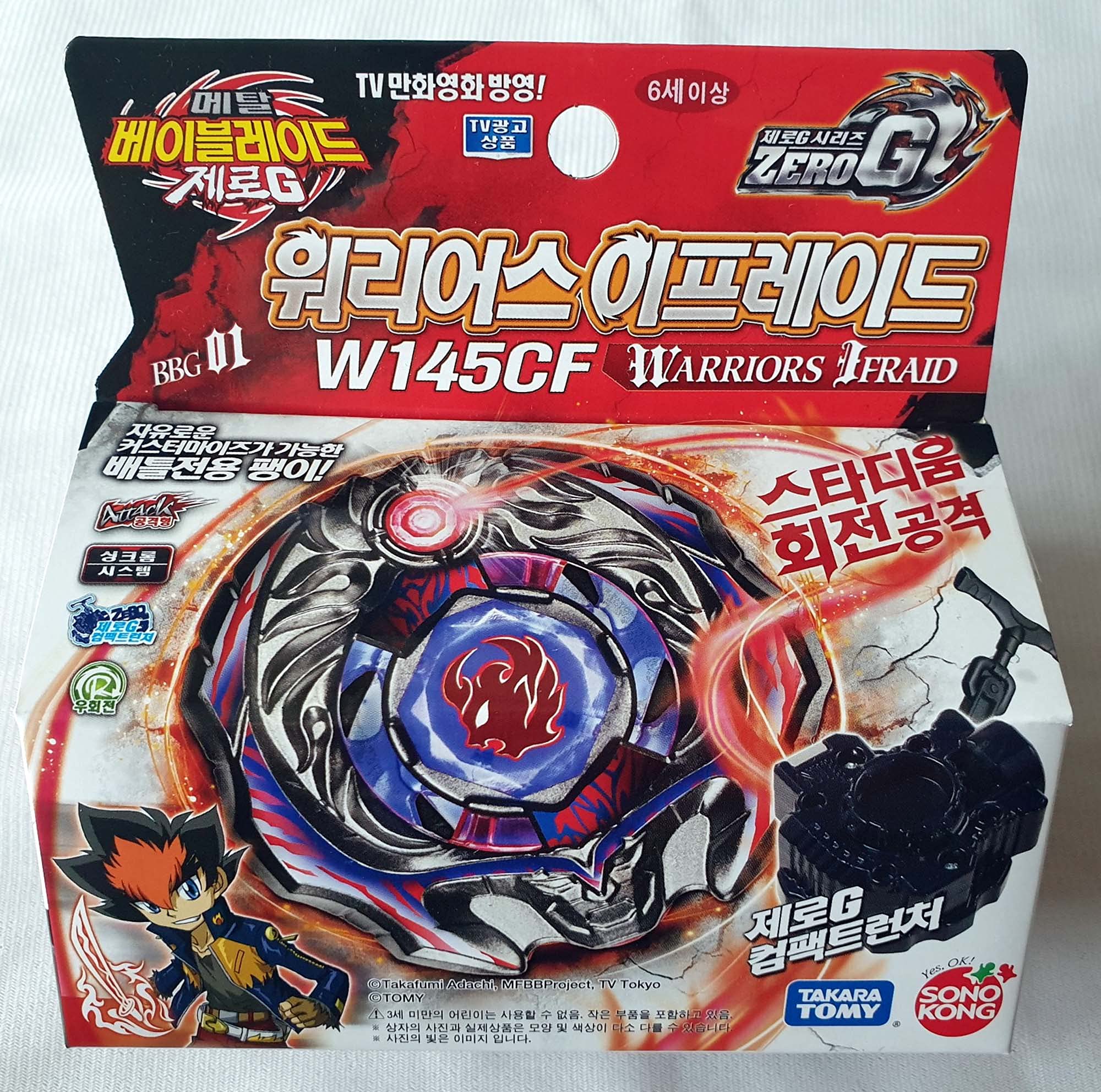 Zero G Warriors Ifraid W145CF with launcher