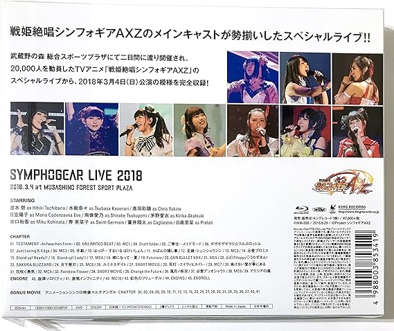 Amazon Co Jp 外付け特典あり シンフォギアライブ 18 Blu Ray A3タペストリー 描きおろしジャケットイラストより マリア 調 切歌 付 Dvd ブルーレイ Amazon Co Jp 外付け特典あり シンフォギアライブ 18 Blu Ray A3タペストリー 描きおろしジャケットイラストより マリア 調 切歌 付 Dvd ブルーレイ
