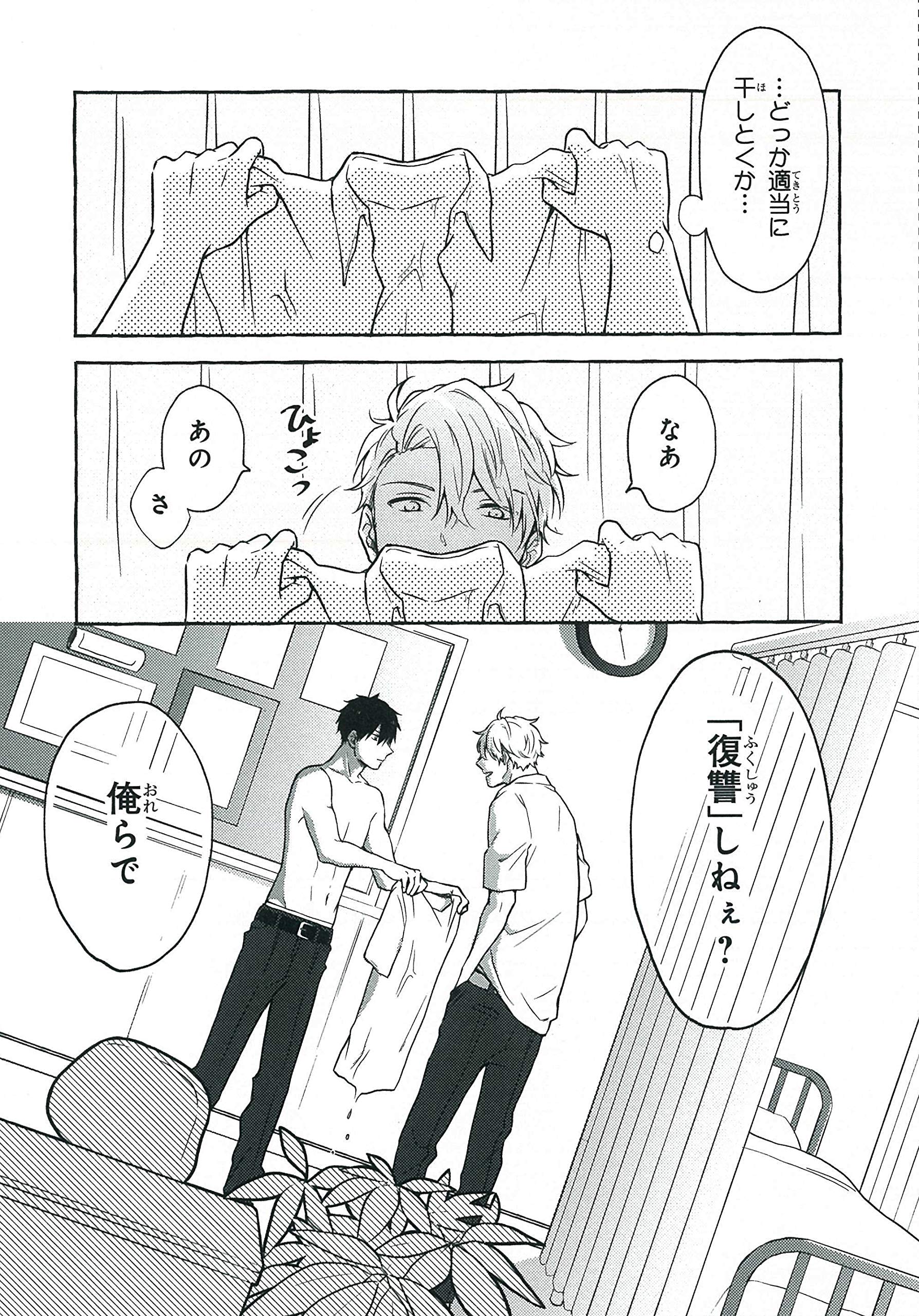 いじめられっ子がやり返す話 ビーボーイコミックスデラックス タロ名 本 通販 Amazon