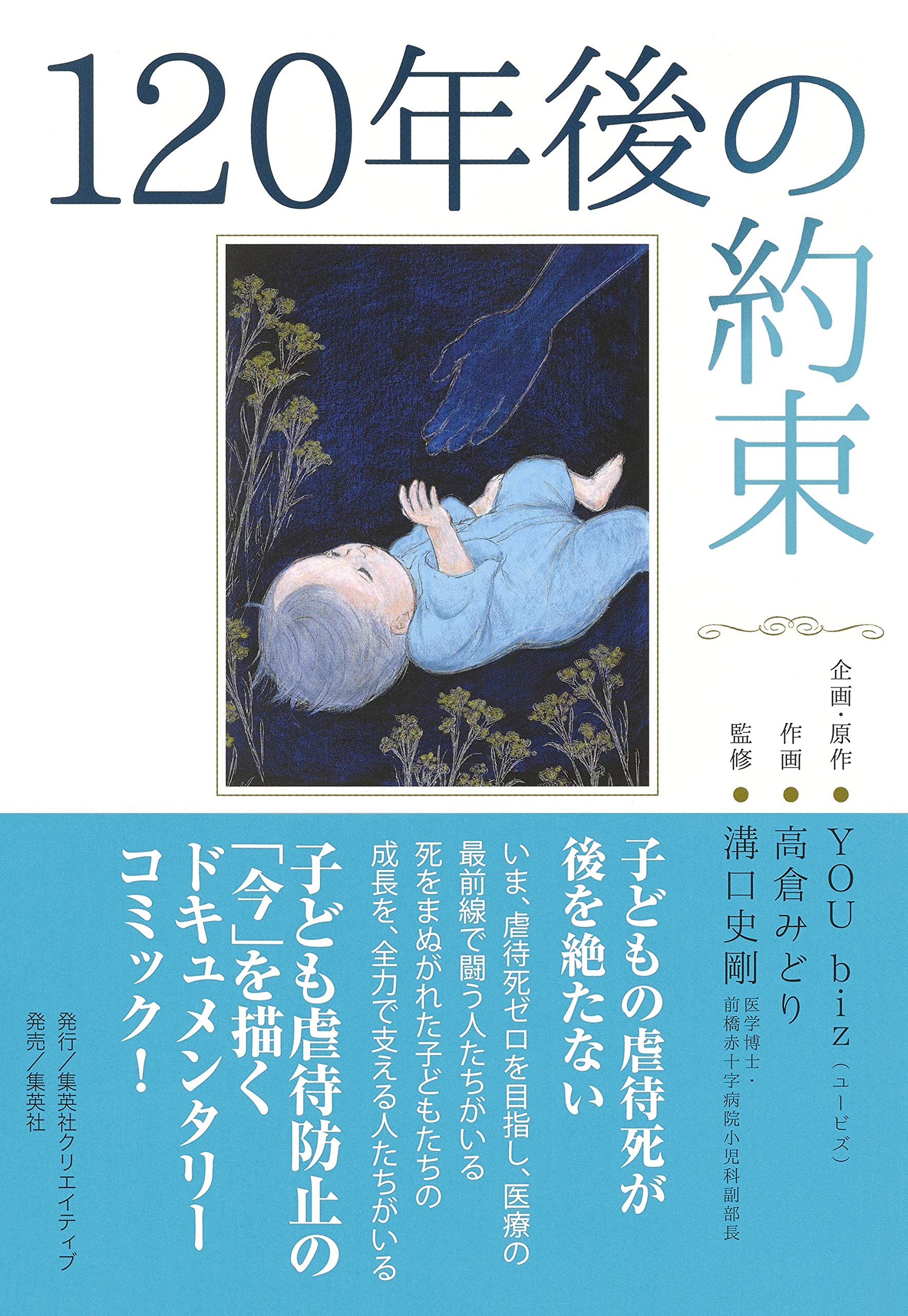 1年後の約束 You Biz 高倉 みどり 本 通販 Amazon