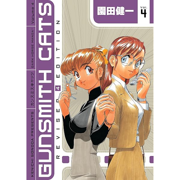 Amazon.com: Gunsmith Cats Revised Edition Volume 4 (v) eBook