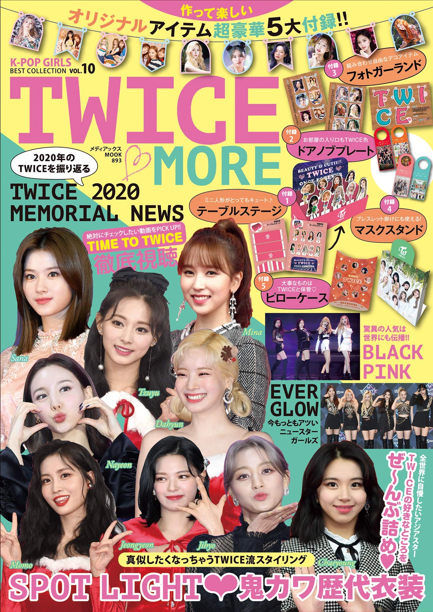 K Pop Girls Best Collection Vol 10 Twicemore メディアックスmook 本 通販 Amazon