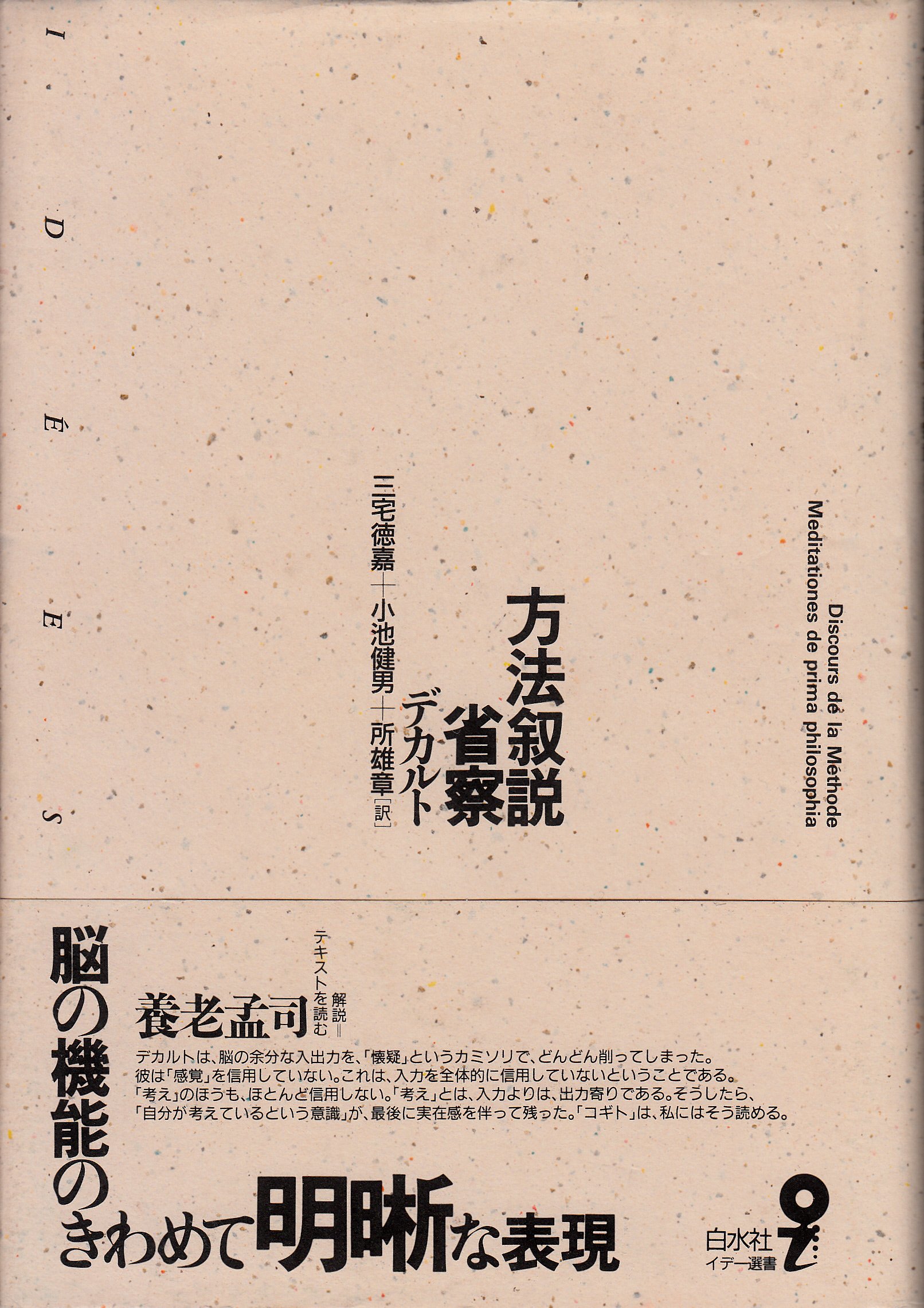 叙説