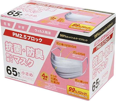 amazon リードヘルスケア 抗菌 防臭使い捨てマスク ちいさめ 65枚 リードヘルスケア 家庭用マスク