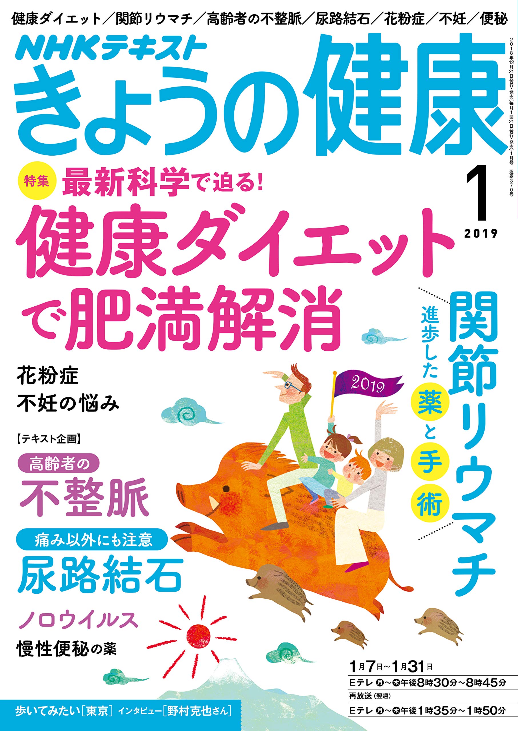 Ngantuoisoneo5 優れた ためしてガッテン ノロウイルス