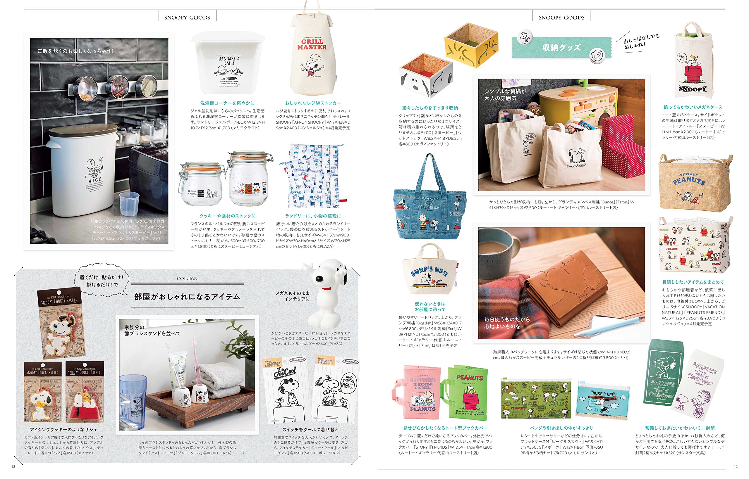 Snoopy Magnet Board Book スヌーピーマグネットボードbook Martブックス Vol 27 Mart編集部 Mart編集部 本 通販 Amazon