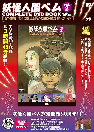 266ページ目 昭和のテレビアニメ 特撮ヒーロー