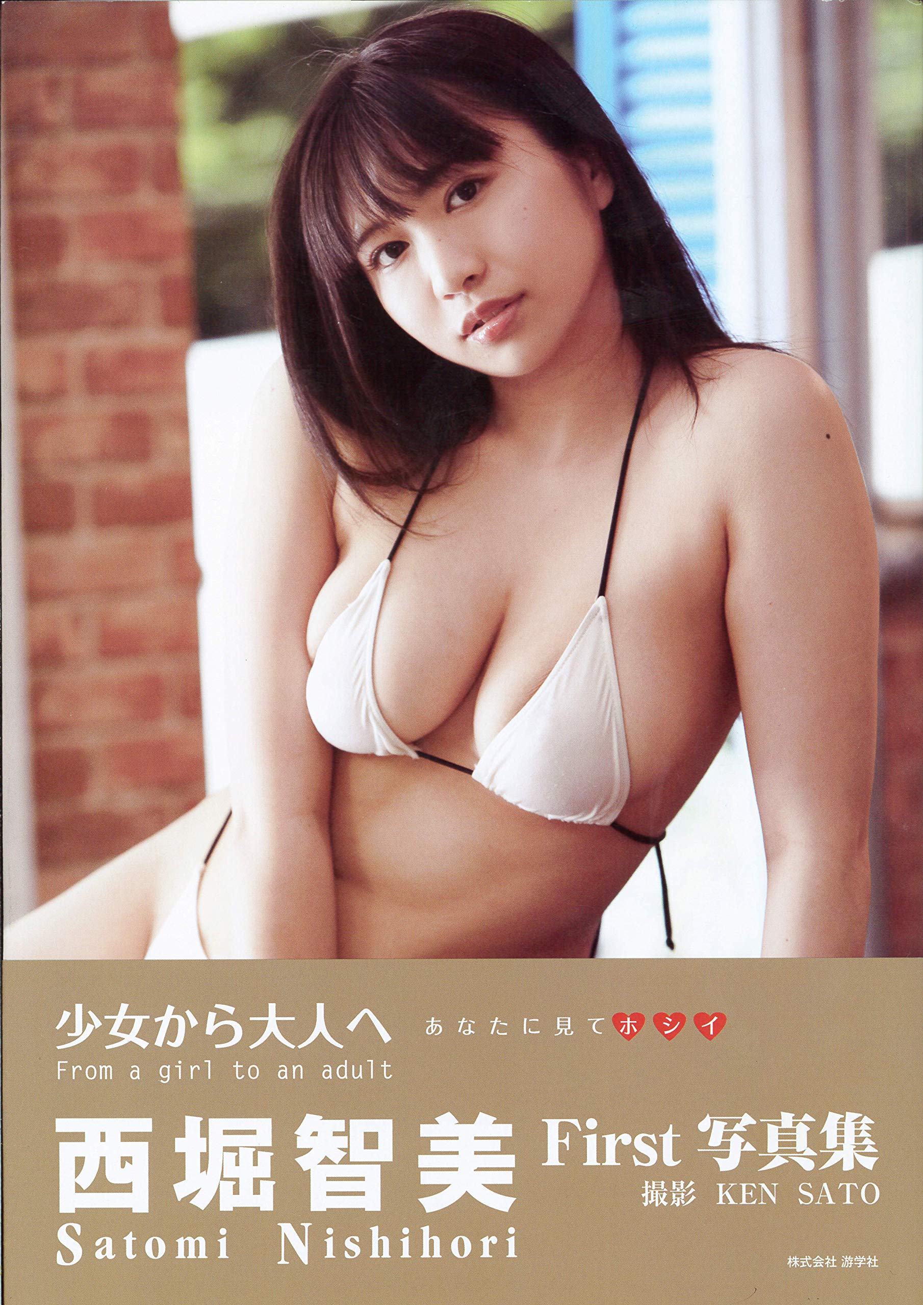 西堀 智美 First Photo Collection Amazon Com Books