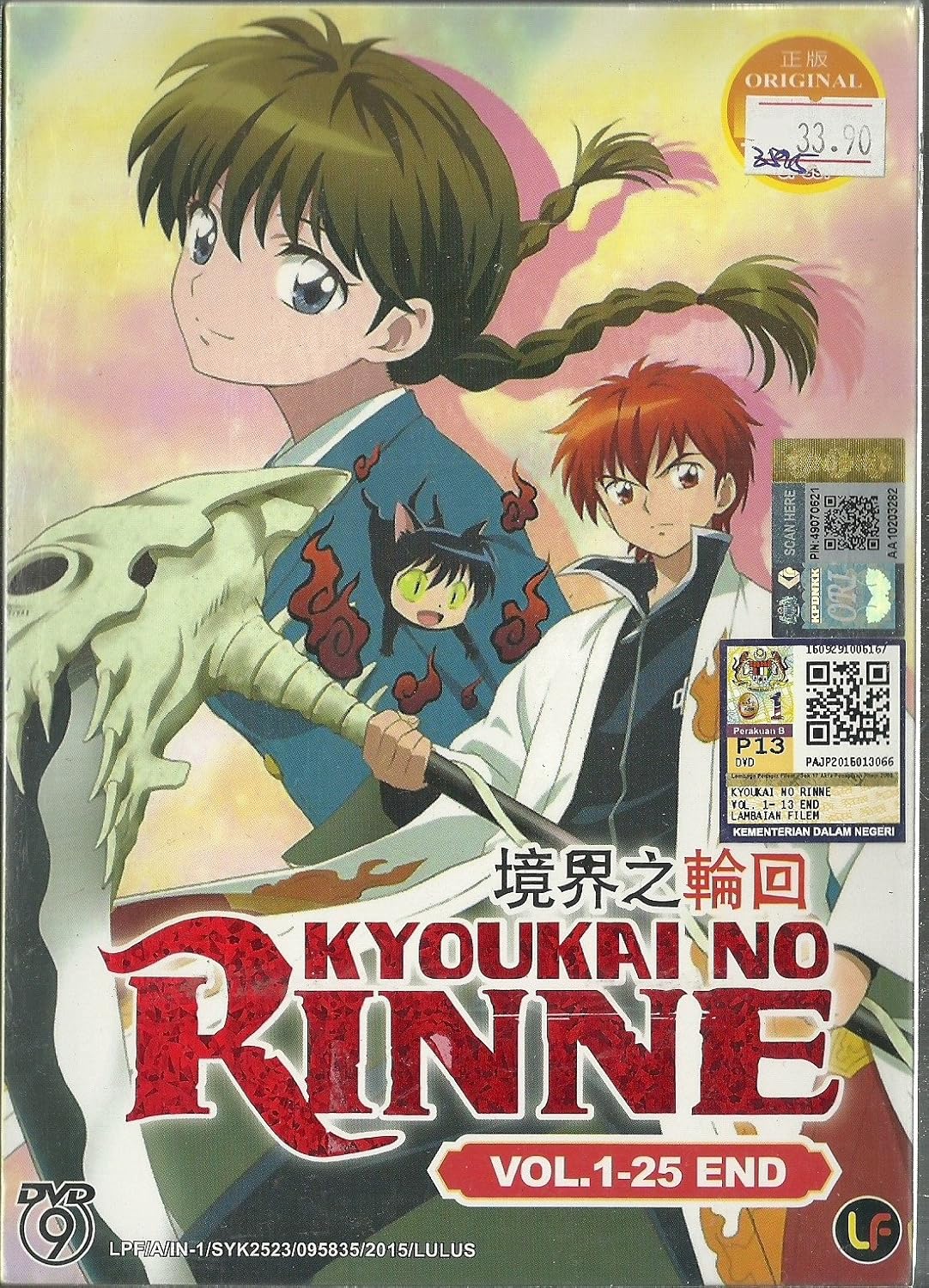 Download Amazon Com Kyoukai No Rinne Complete Tv Series Dvd Box Set 1 For Free Get Wallpaper Amazon Com Kyoukai No Rinne Complete Tv Series Dvd Box Set 1 Desktop Wallpaper Free