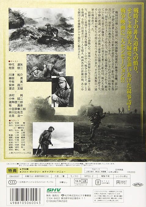 Amazon Com The Case Of Humans Part 4 War Cloud Dvd Japanese Edition Movies Tv