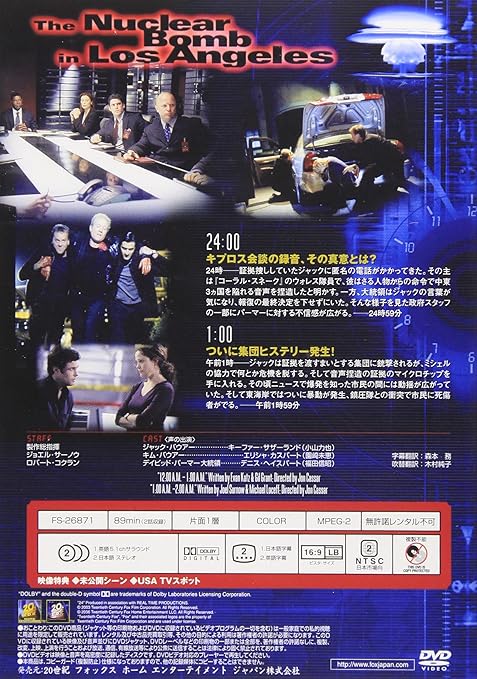 Amazon 24 Twenty Four シーズンii Vol 9 Dvd Tvドラマ