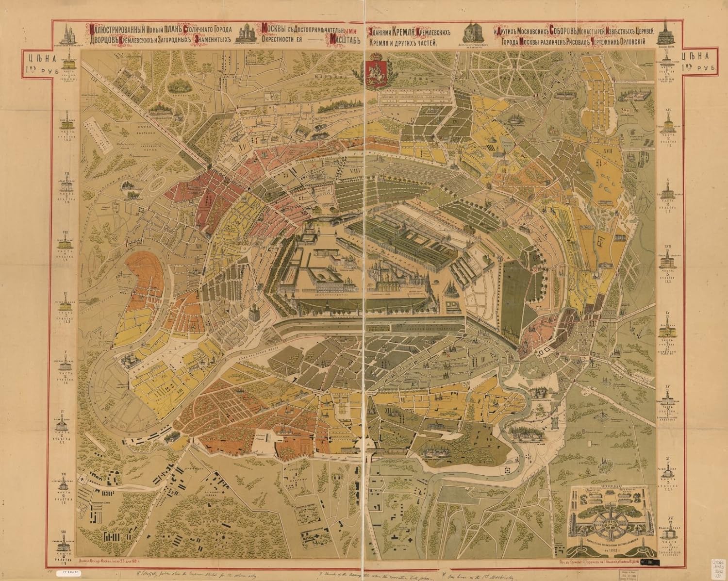Amazon Com Historic Prints 18 X 24 18 Map Of Illi U Strirovannyi Novyi Plan Stolichnago Goroda Moskvy S Dostoprimi E Chatel Nymi Zdanii A Mi Kremli A Kremlevskikh I Drugikh Moskovskikh Soborov Monastyrei Home Kitchen