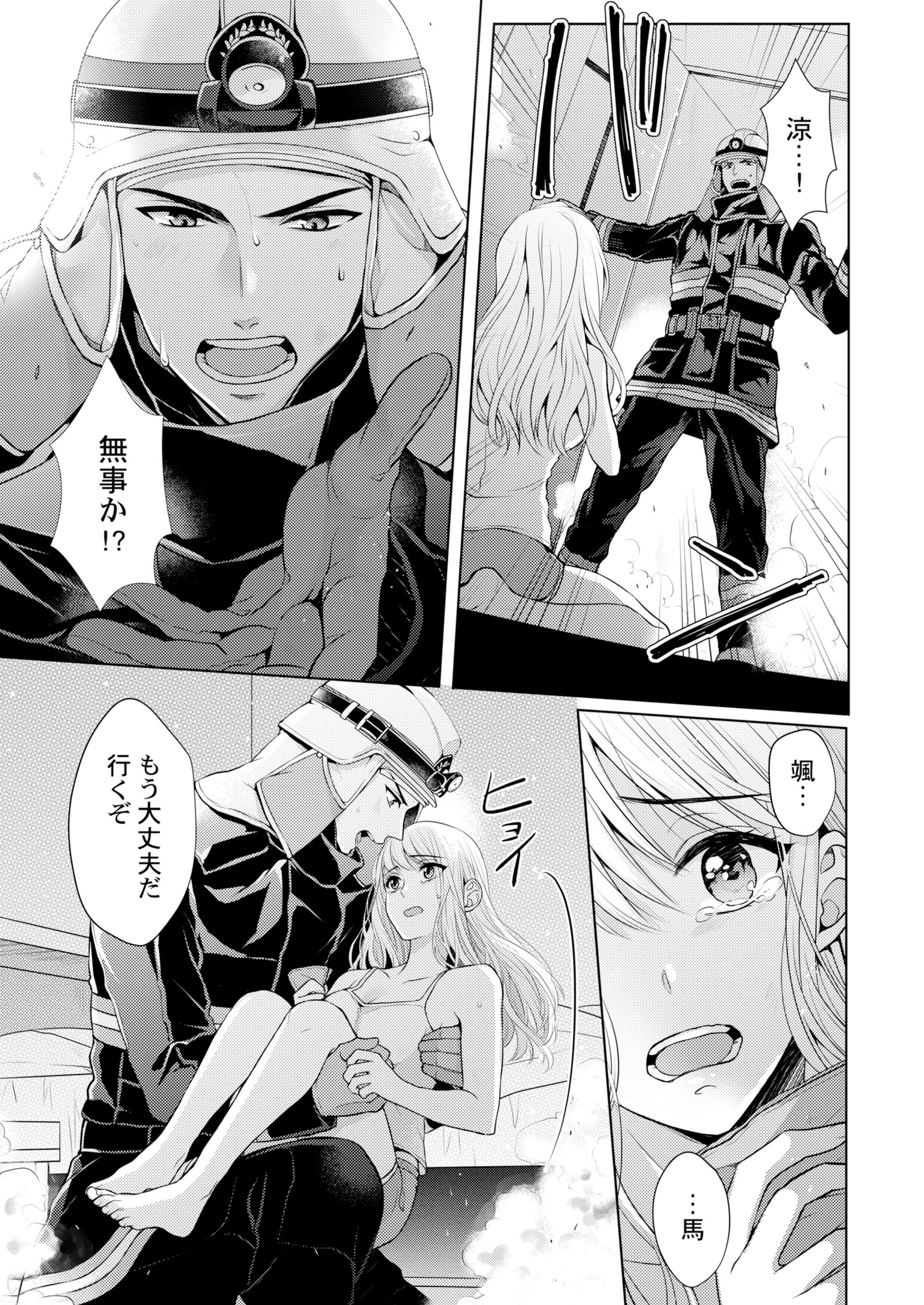 指先から本気の熱情 チャラ男消防士はまっすぐな目で私を抱いた Clair Tl Comics Amazon Com Books