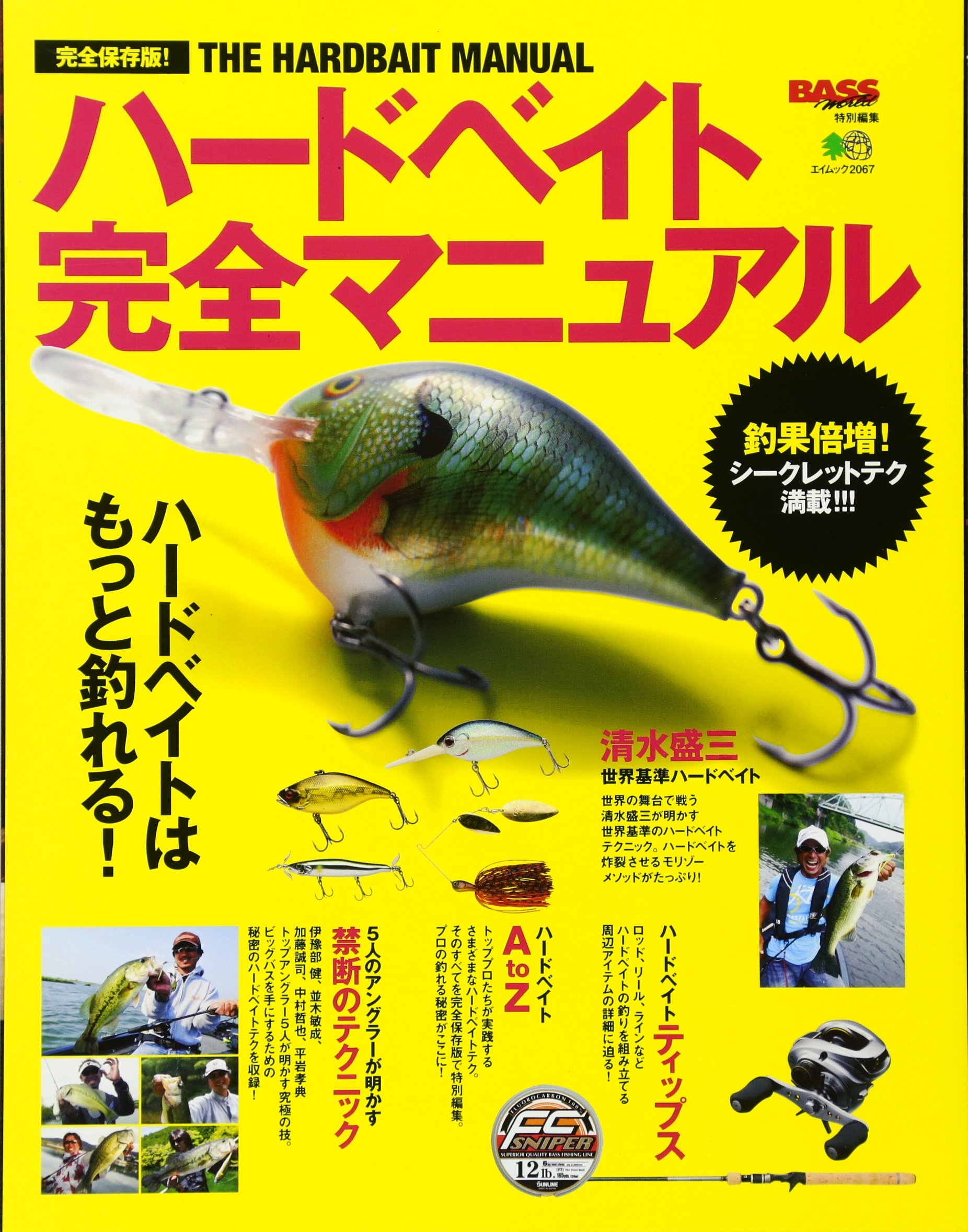 ハードベイド完全マニュアル エイムック 67 本 通販 Amazon