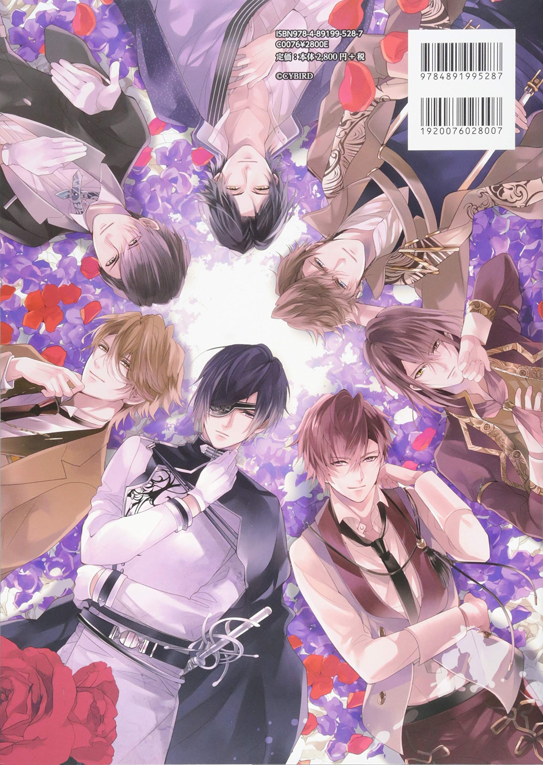 Ikemen Vampire Ijin Tachi To Koi No Yuwaku Official Fan Book Japanese Edition Cybird 一二三書房 山田シロ Amazon Com Books