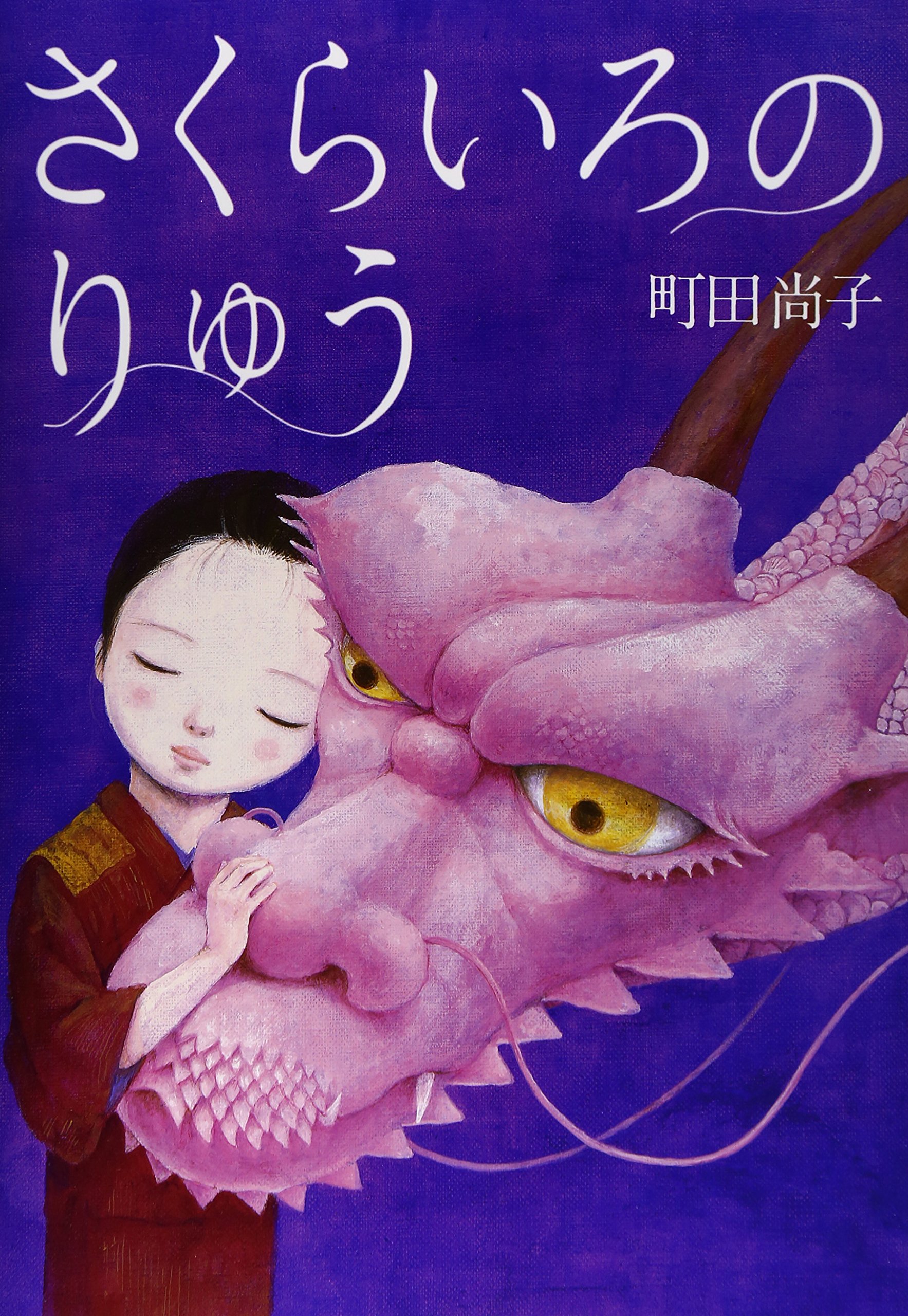 さくらいろのりゅう 後編 よ み き か せ Tokyo Fm 80 0mhz Every Mon Thu 14 30頃