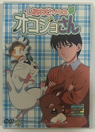 Hd限定オコジョさん アニメ 最高のアニメ画像