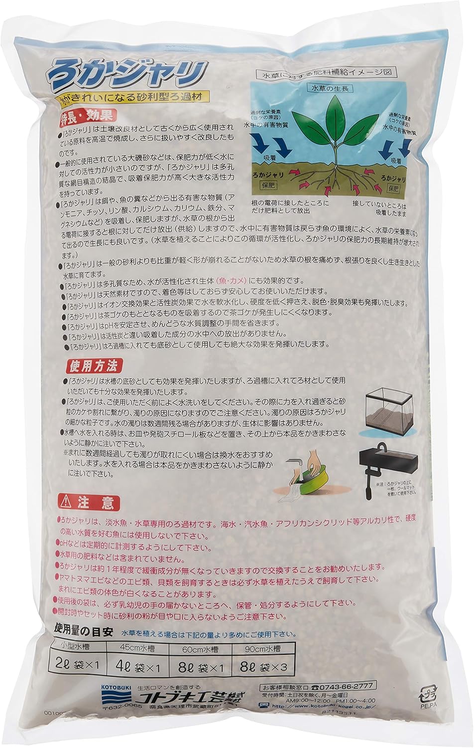 Amazon 寿工芸 ろかジャリ 4l 寿工芸 底床 通販 Amazon 寿工芸 ろかジャリ 4l 寿工芸 底床 通販