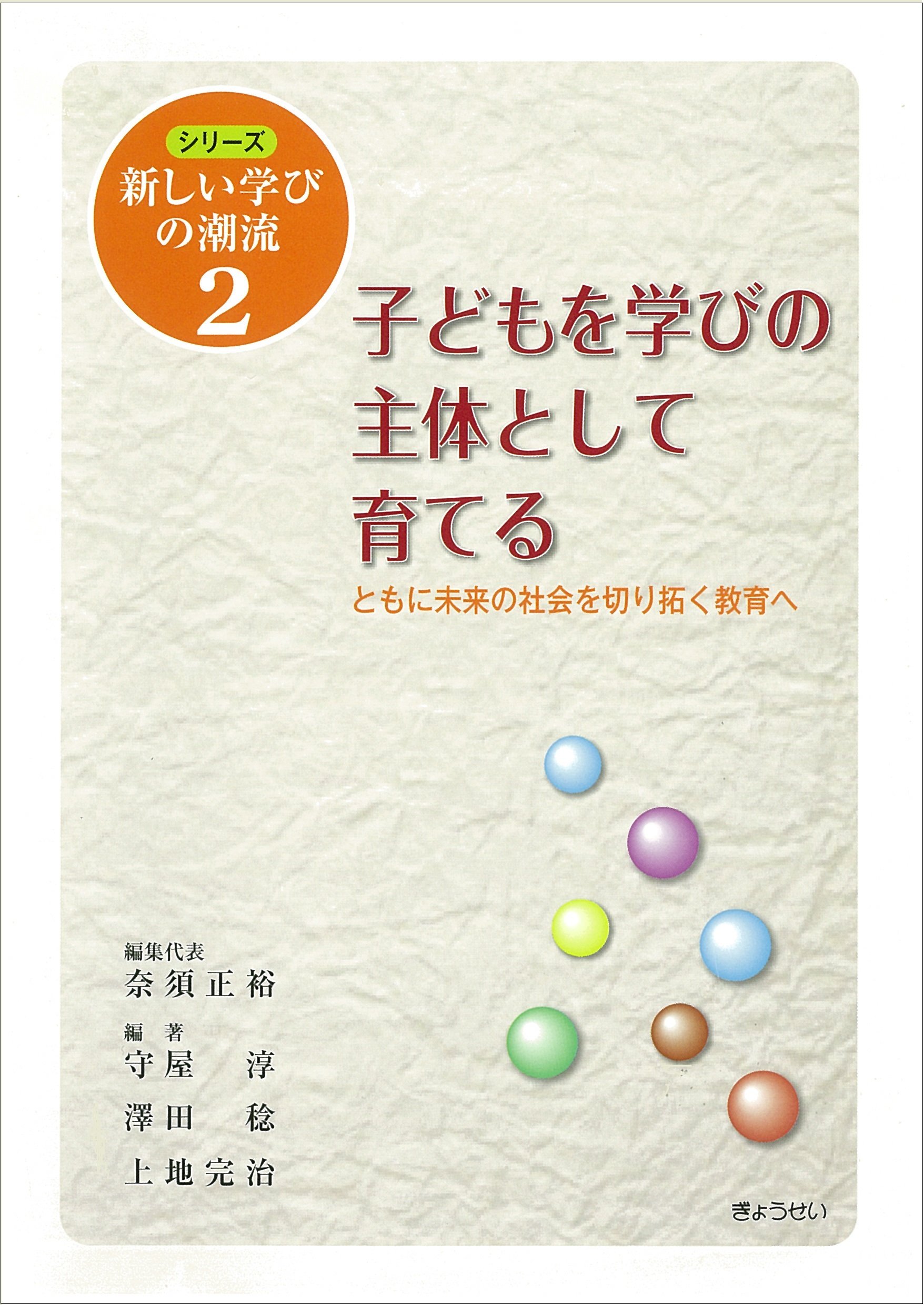 古市幸雄氏 CD教材「思考は現実化する」を科学する