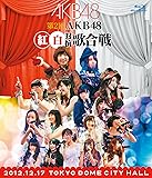 第2回 AKB48 紅白対抗歌合戦 (Blu-ray Disc2枚組)