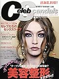 Celeb Scandals 2017年 05月号 [雑誌]