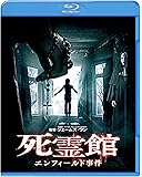 死霊館 エンフィールド事件 [Blu-ray]