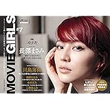 Ｂ.Ｌ.Ｔ.　MOVIE GIRLS ♯７ (TOKYO NEWS MOOK 252号)
