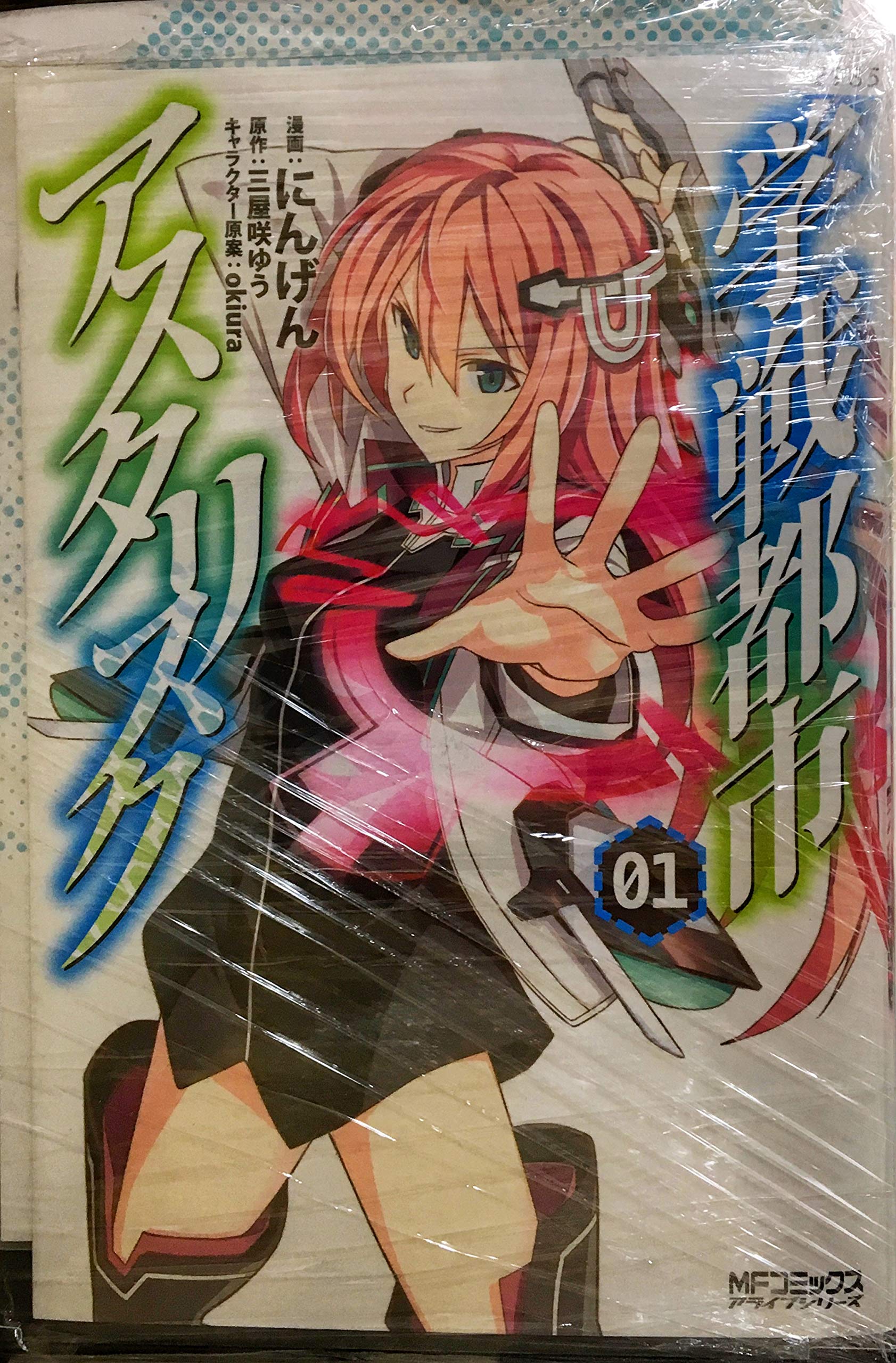 学戦都市アスタリスク コミック 1 5巻セット 本 通販 Amazon