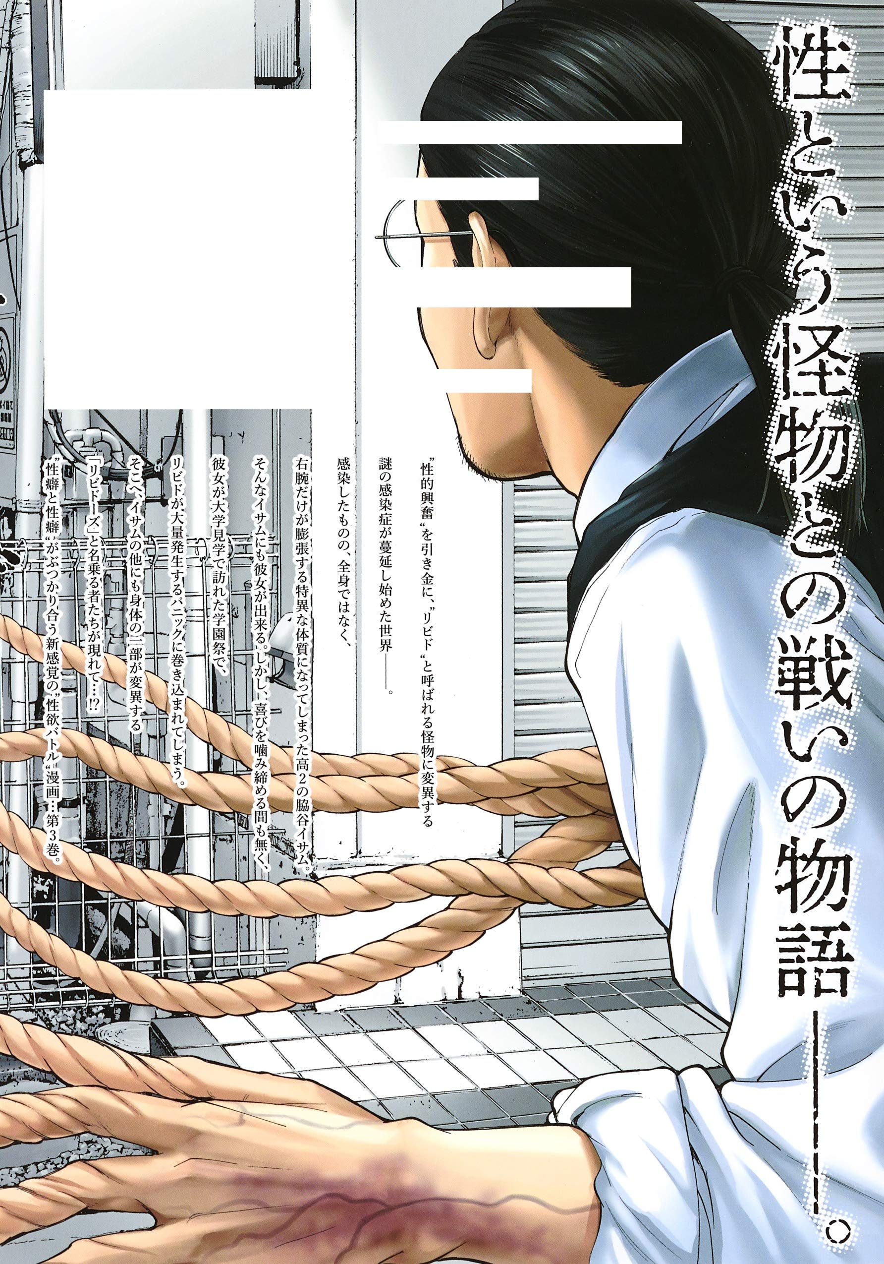 リビドーズ 3 ヤングジャンプコミックス 笠原 真樹 本 通販 Amazon