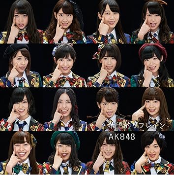 Amazon 希望的リフレイン Type D 通常盤 多売特典なし Akb48 J Pop 音楽