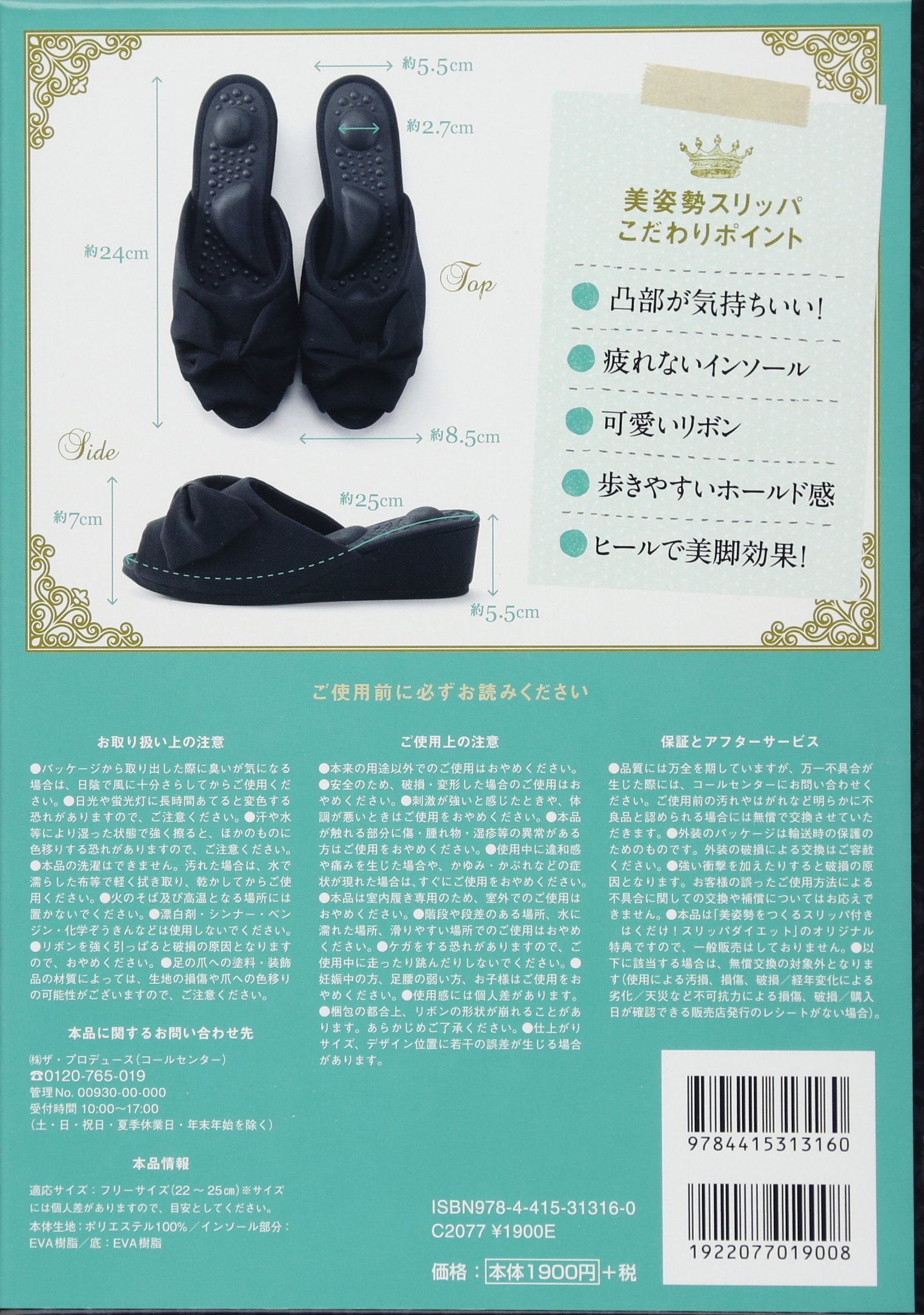 美姿勢をつくるスリッパ付き はくだけ スリッパダイエット バラエティ 谷 英子 本 通販 Amazon