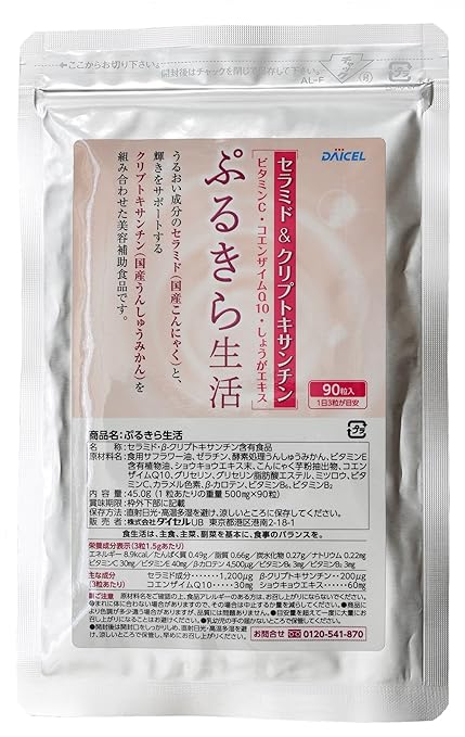 市販のセラミドサプリのおすすめbest5 効果や副作用を徹底解説 Midica ミヂカ