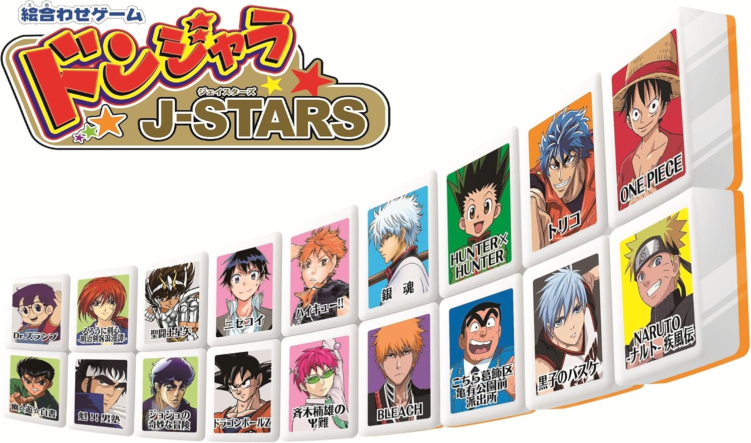 Amazon ドンジャラ J Stars ボードゲーム おもちゃ