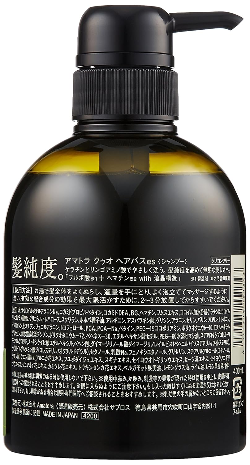 アマトラ Quo クゥオ ヘアバス Es 400ml