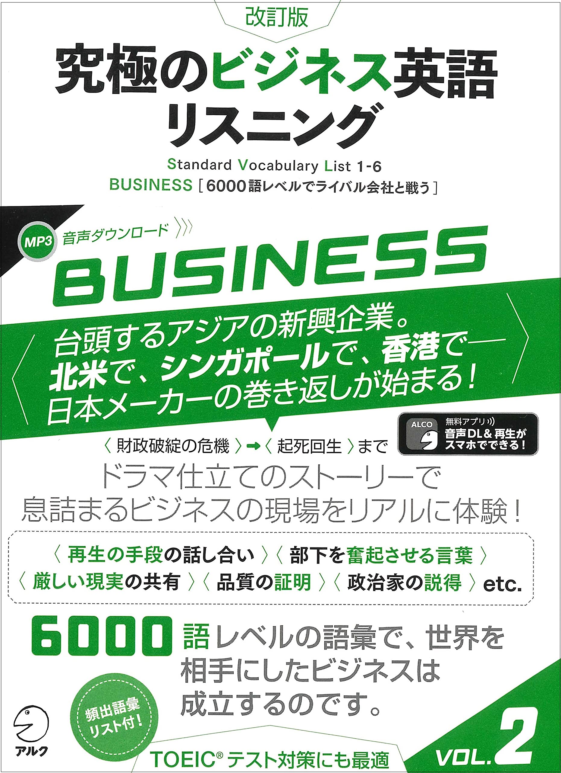 中国 台頭 英語