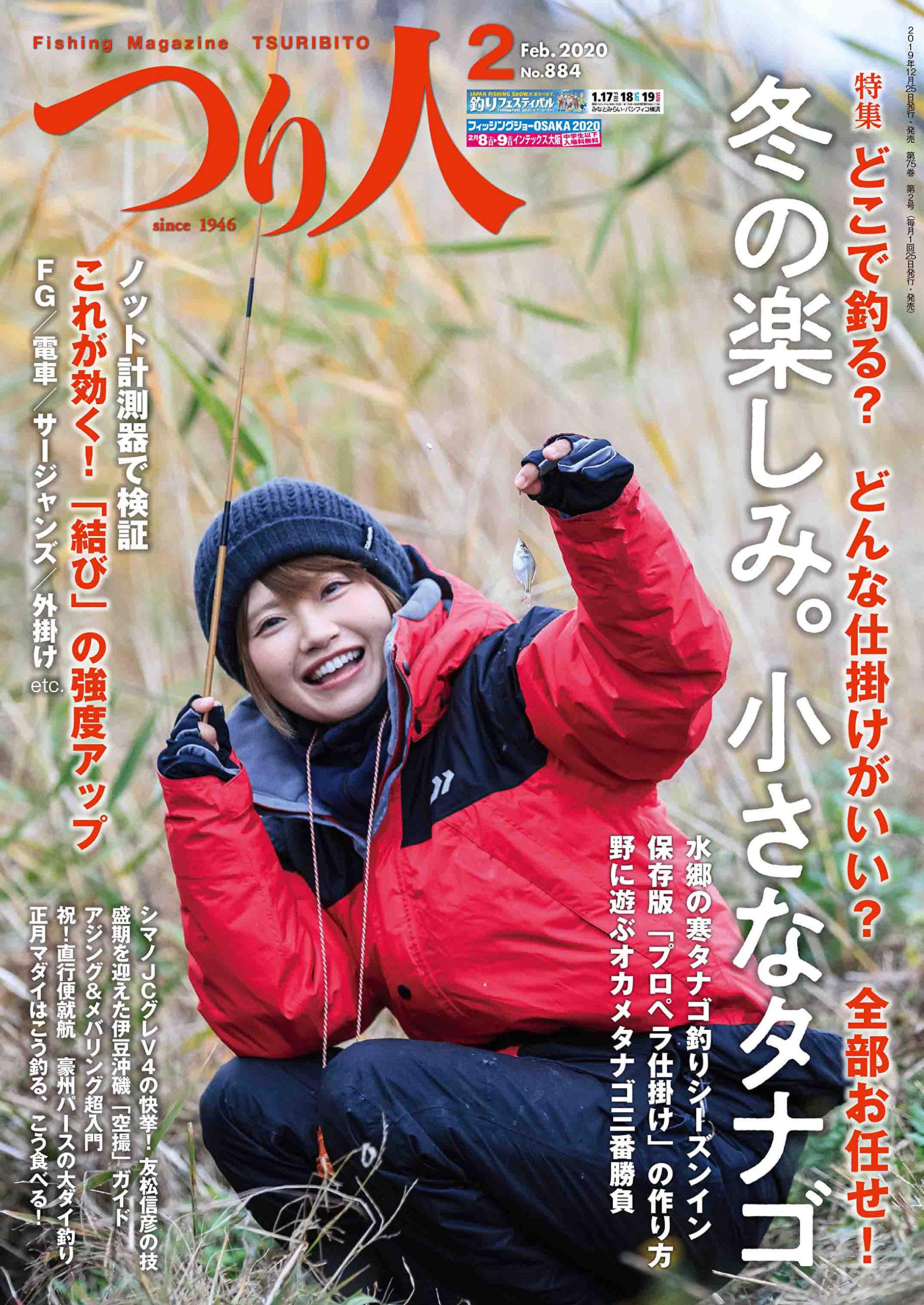 つり人 年2月号 19 12 25 雑誌 本 通販 Amazon