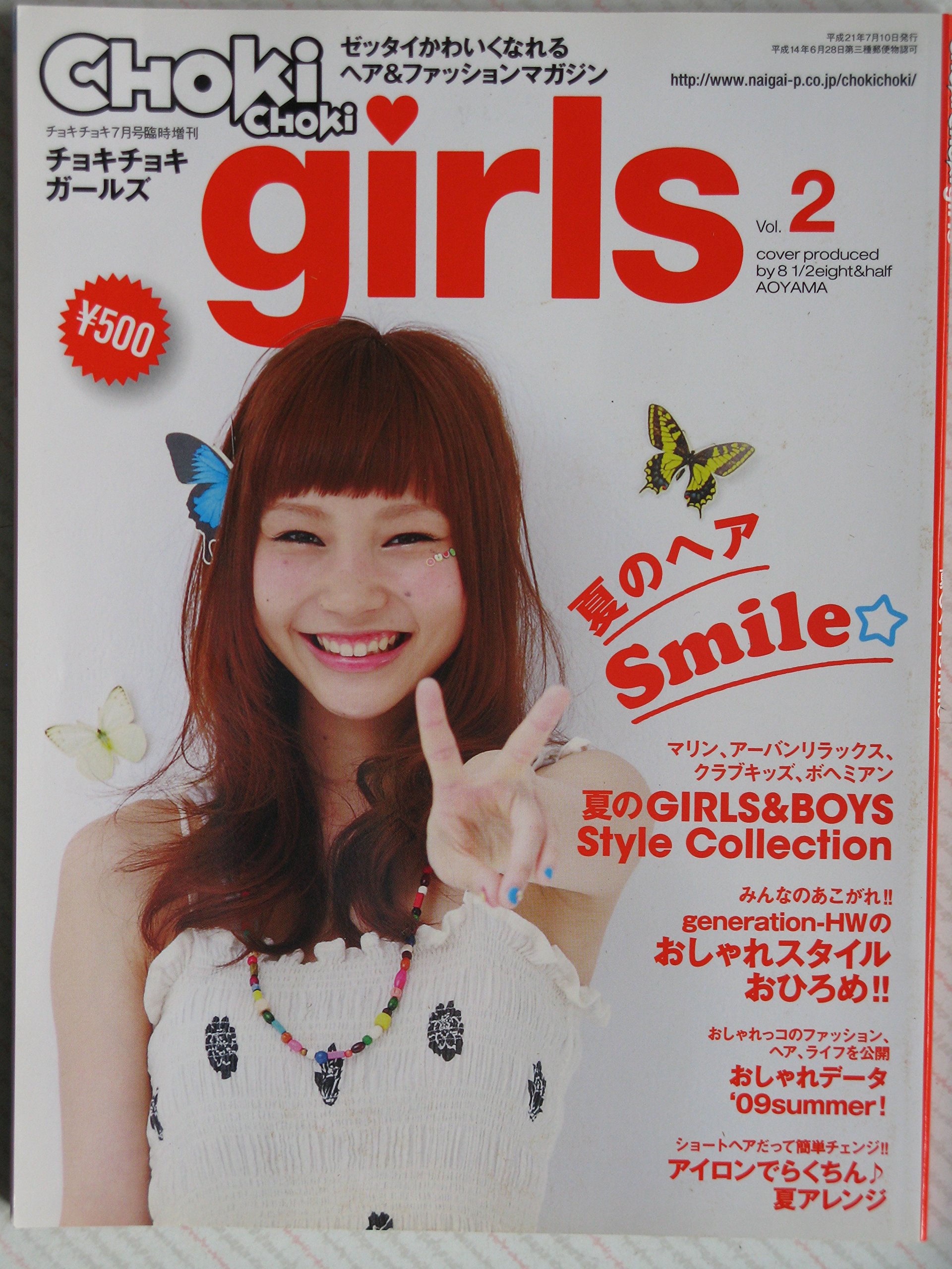 Amazon Co Jp Choki Choki Girls チョキチョキ ガールズ Vol 2 09年 7月号 清田孝子 Japanese Books
